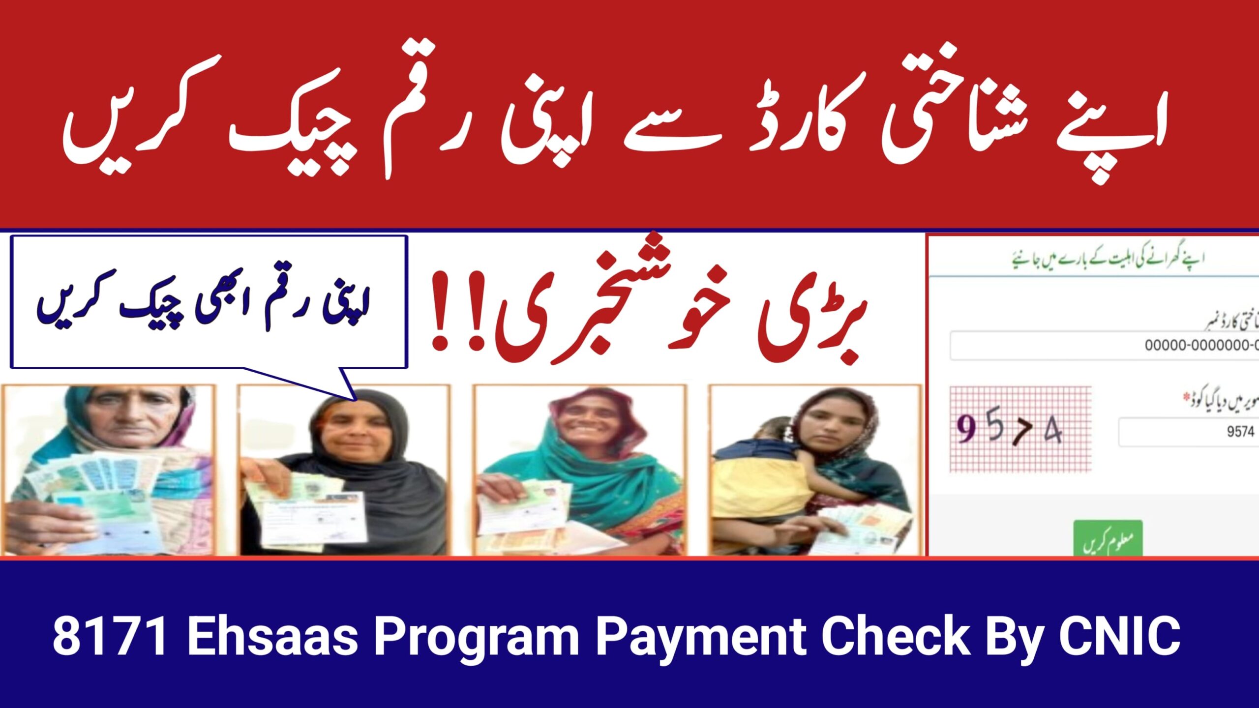 How to Check BISP Payment Online by CNIC (2025 Guide) , bispga.com