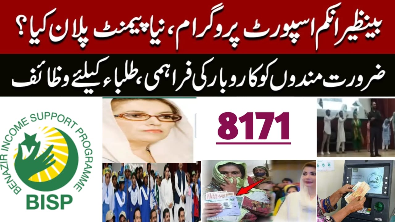Benazir Income Support Programme (BISP) Payment Plan and Student Scholarships