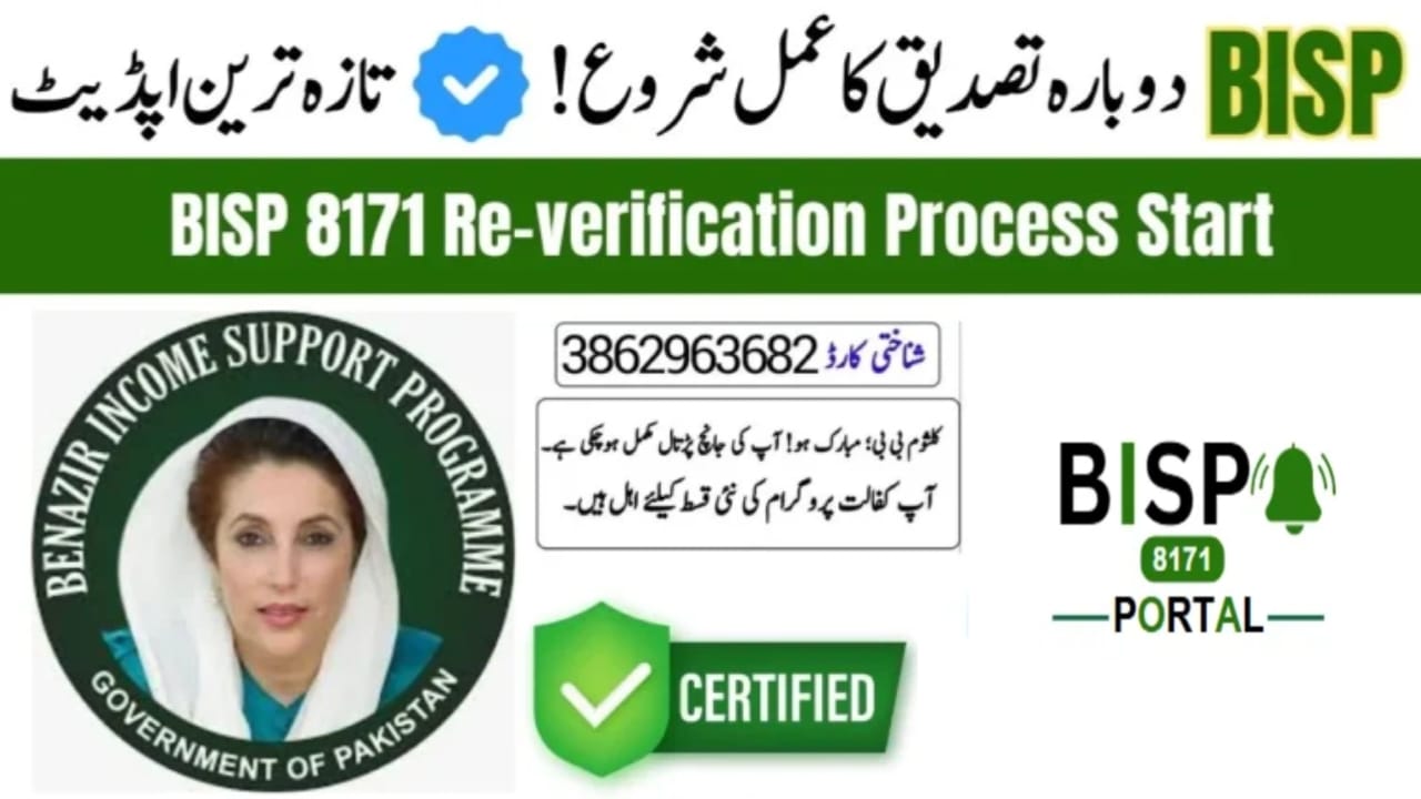 BISP 8171 Re-Verification Process 2025 – Complete Guide for Beneficiaries