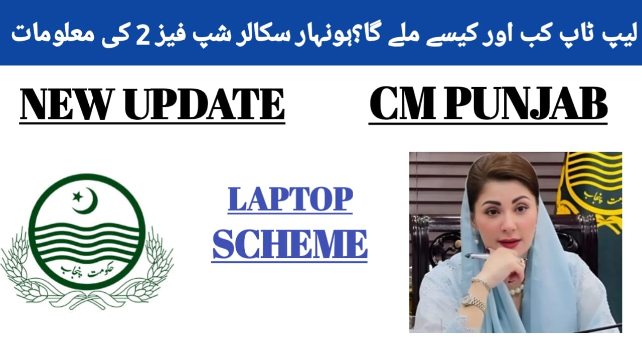 CM Punjab Honhaar Scholarship & Laptop Scheme 2025—Latest Updates, Distribution Method & Timeline