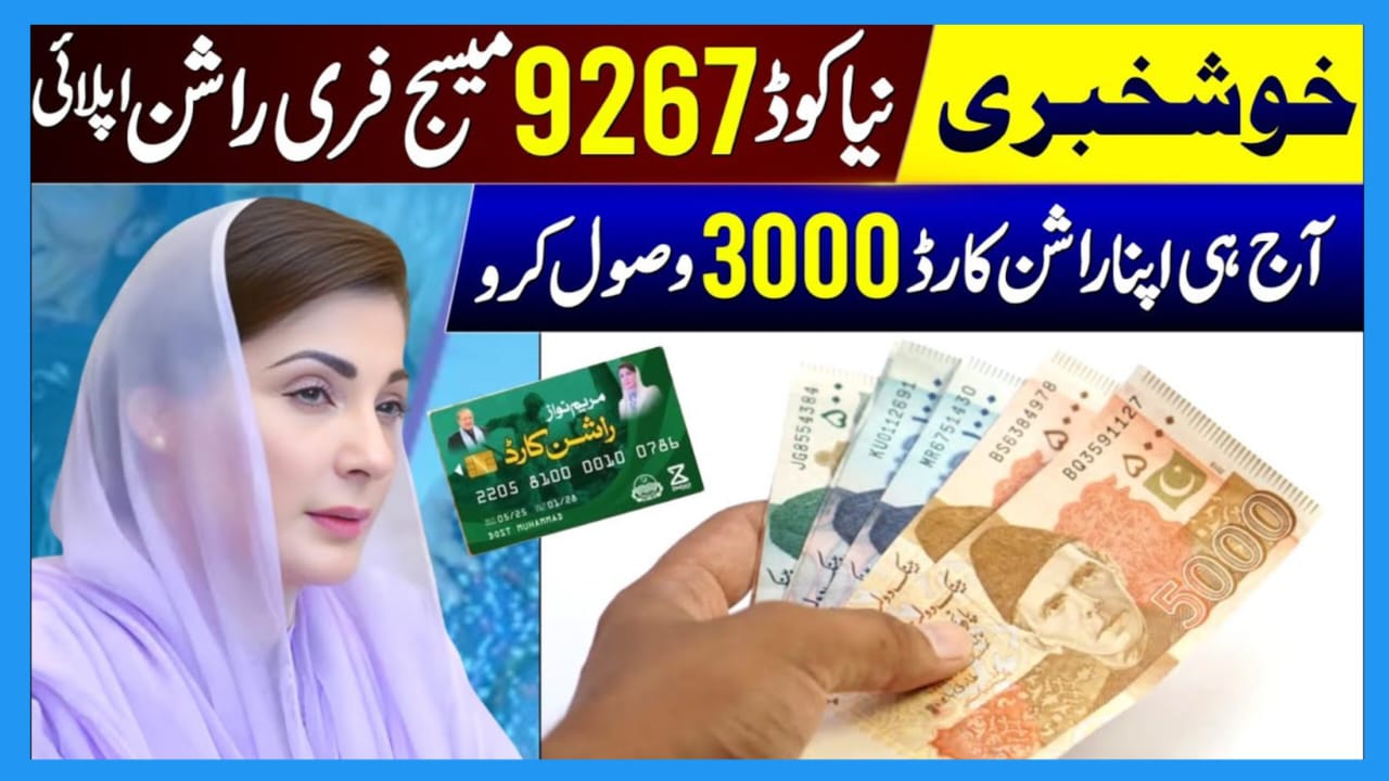Free Rashan Program 2025: Apply Now Through New SMS Code 9267