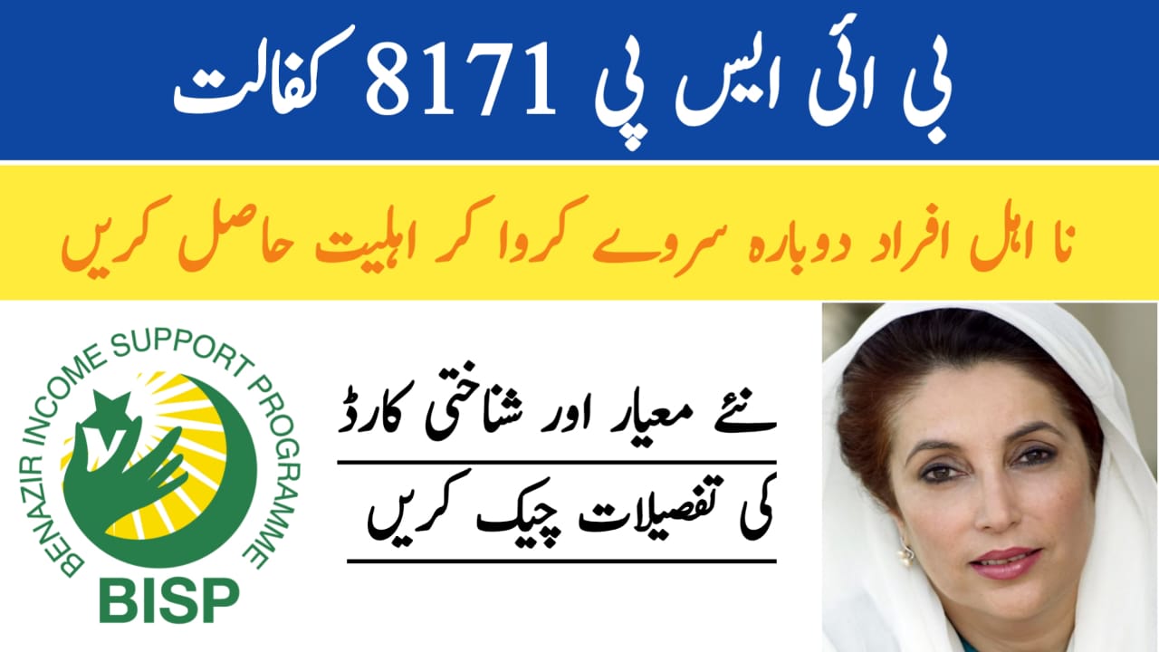 BISP 8171 Kafaalat Program: Latest Updates, Eligibility, and Payment Process (2025)