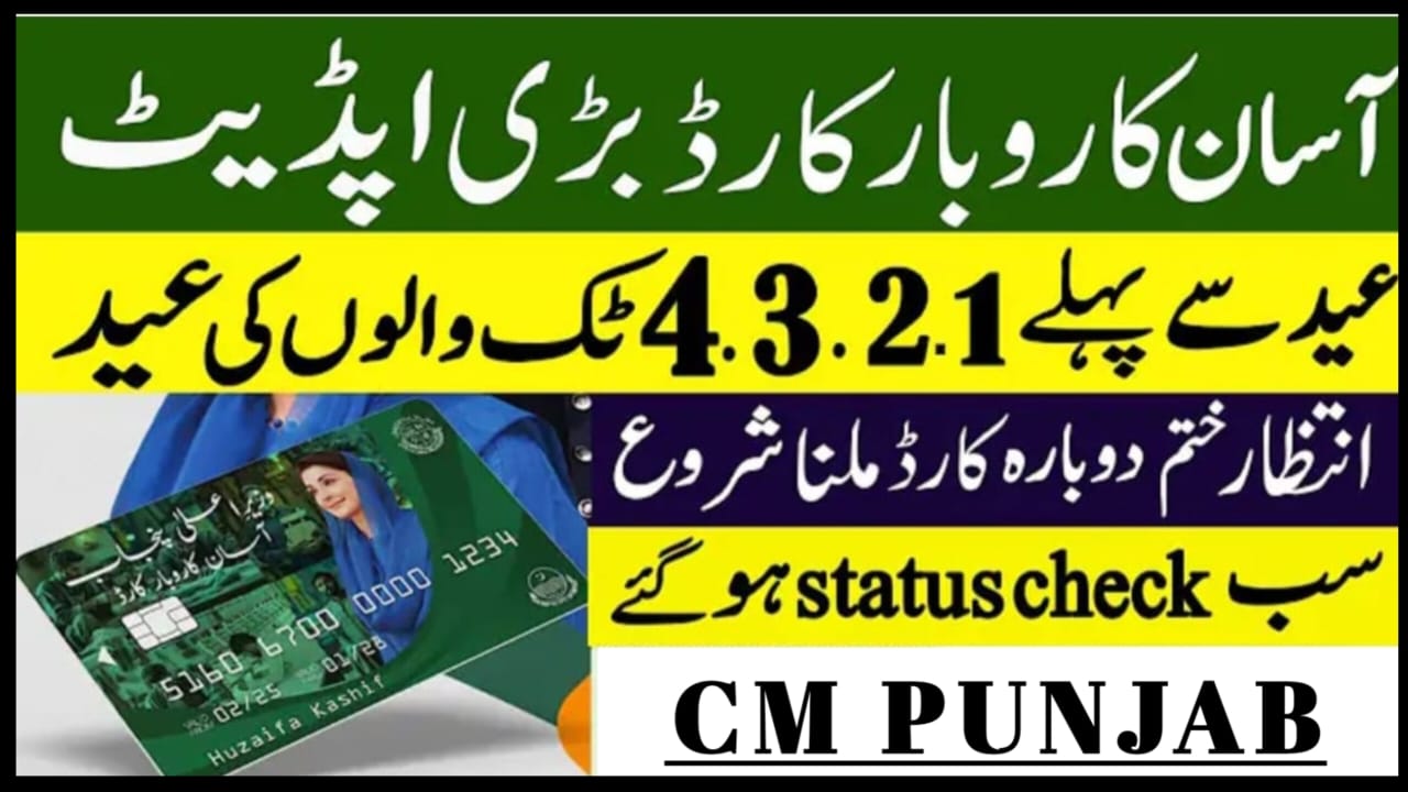 CM Punjab Asaan Karobar Card 2025 lateste update