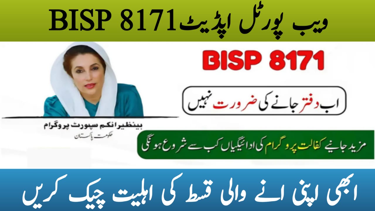 BISP 8171 Web Portal Update June 2025 (Complete Details), bispga.com