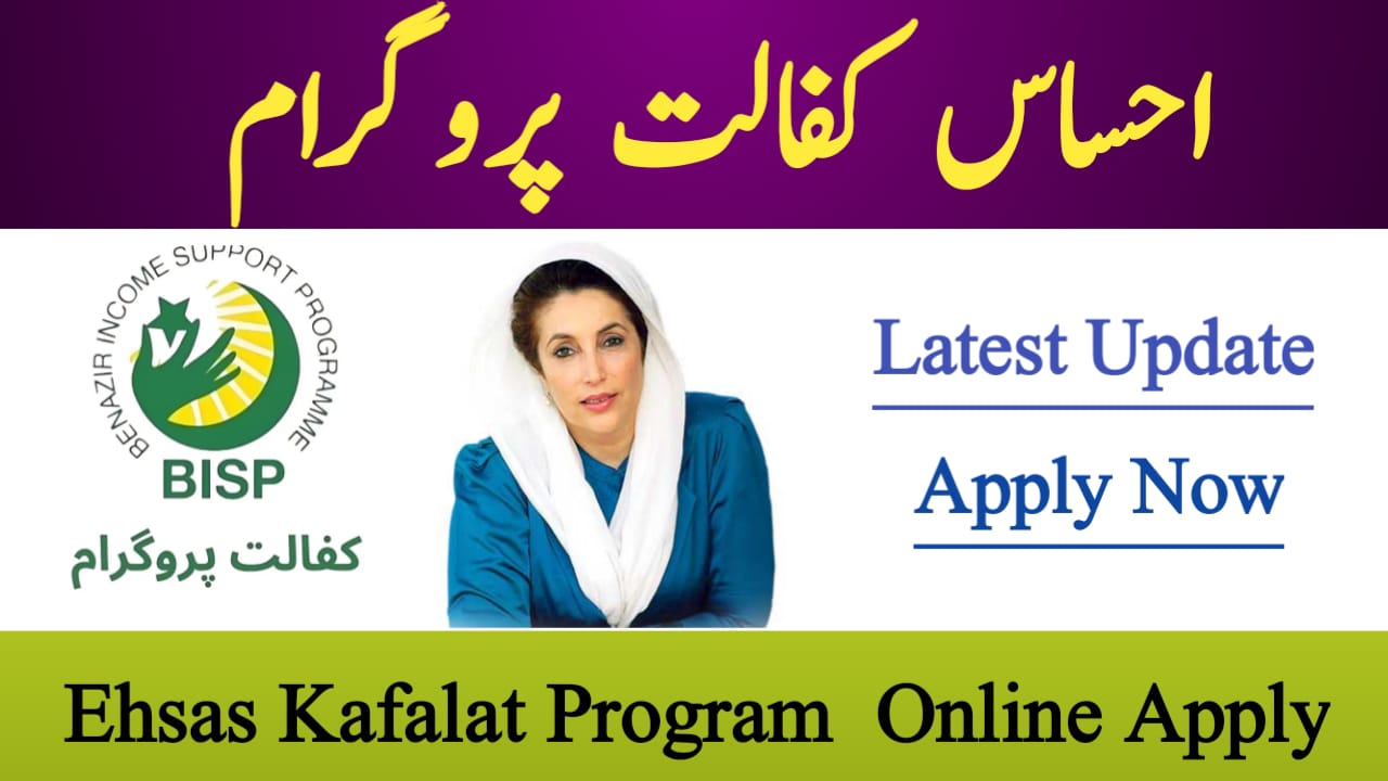 Ehsaas Kafalat Programme 2025 Latest Update & Online Application Guide, bispga.com