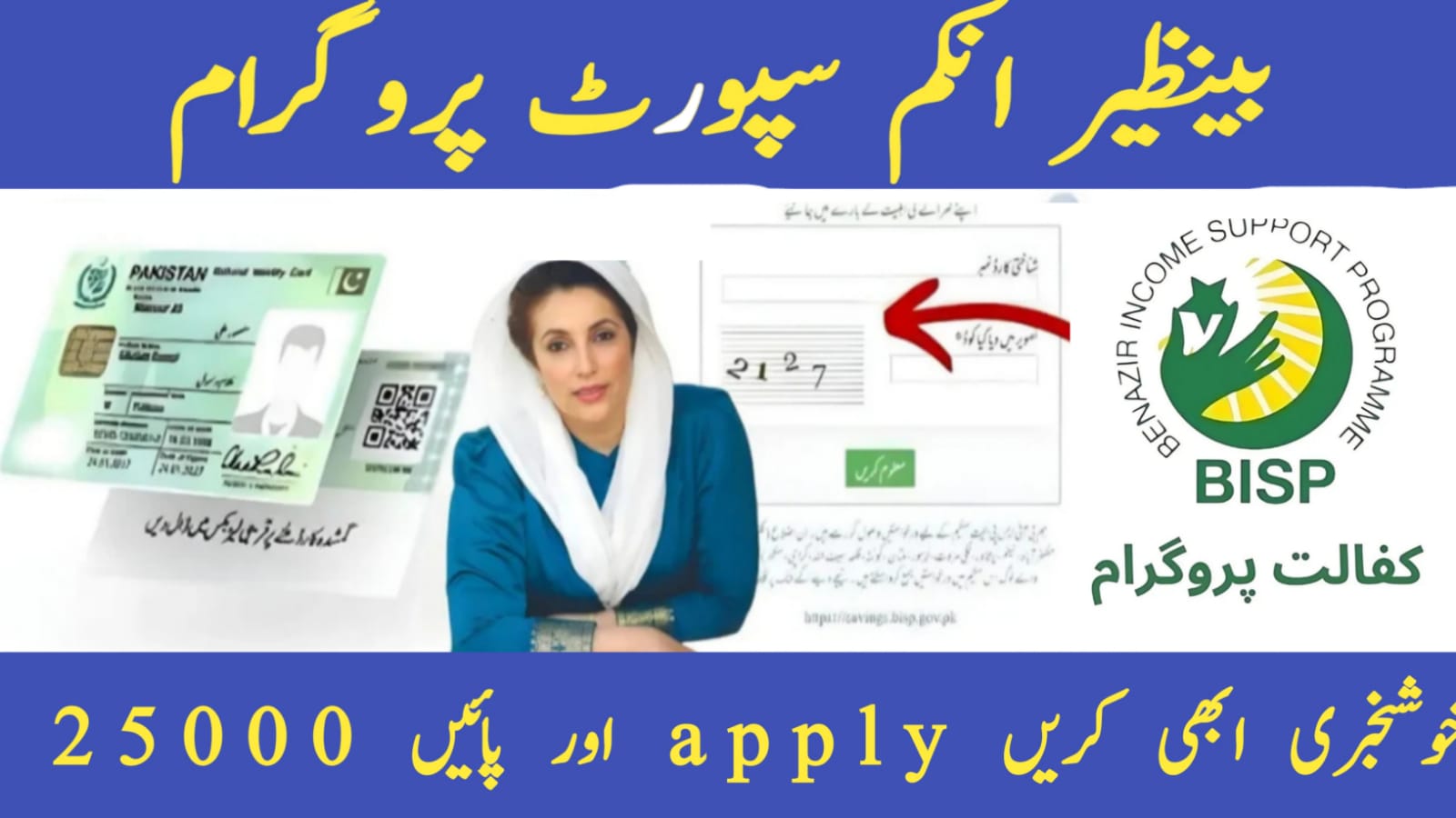 BISP Payments Online Apply 2025 – Good News for Deserving Families, bispg.com