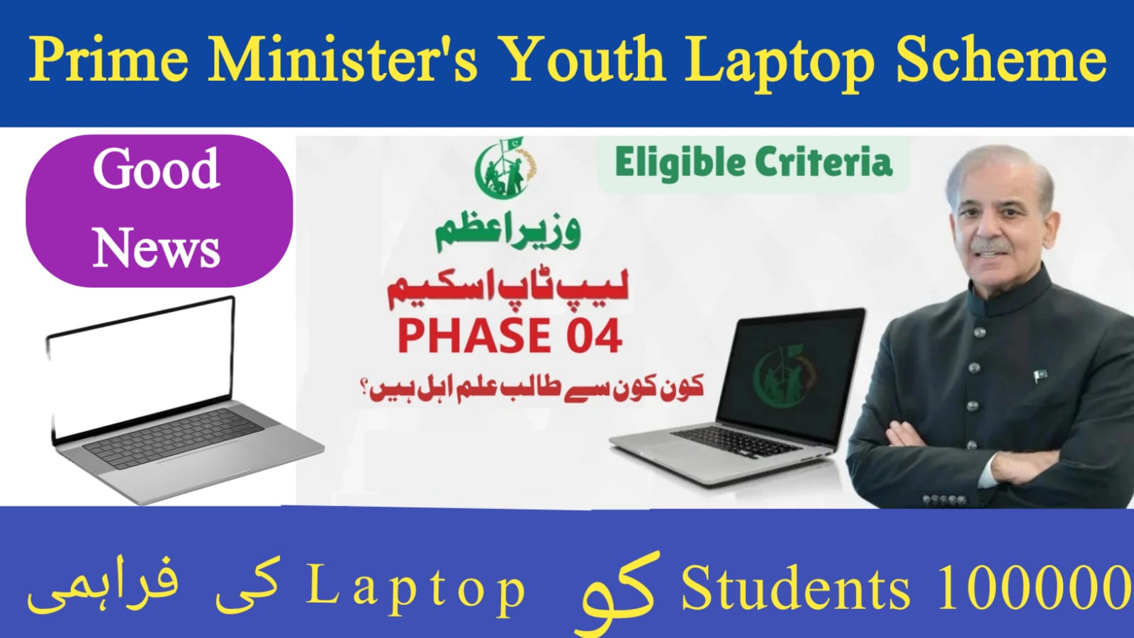 PM Punjab Laptop Scheme 2025 || A New Digital Era for Students Begins, bispga.com