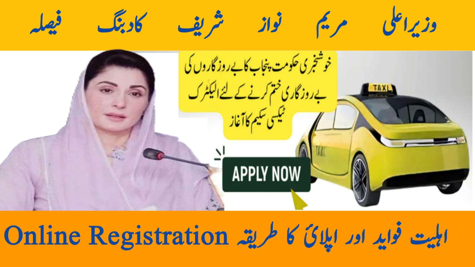 Pakistan Electric Taxi Scheme 2025 || A Green Shift in Urban Transport, bispga.com