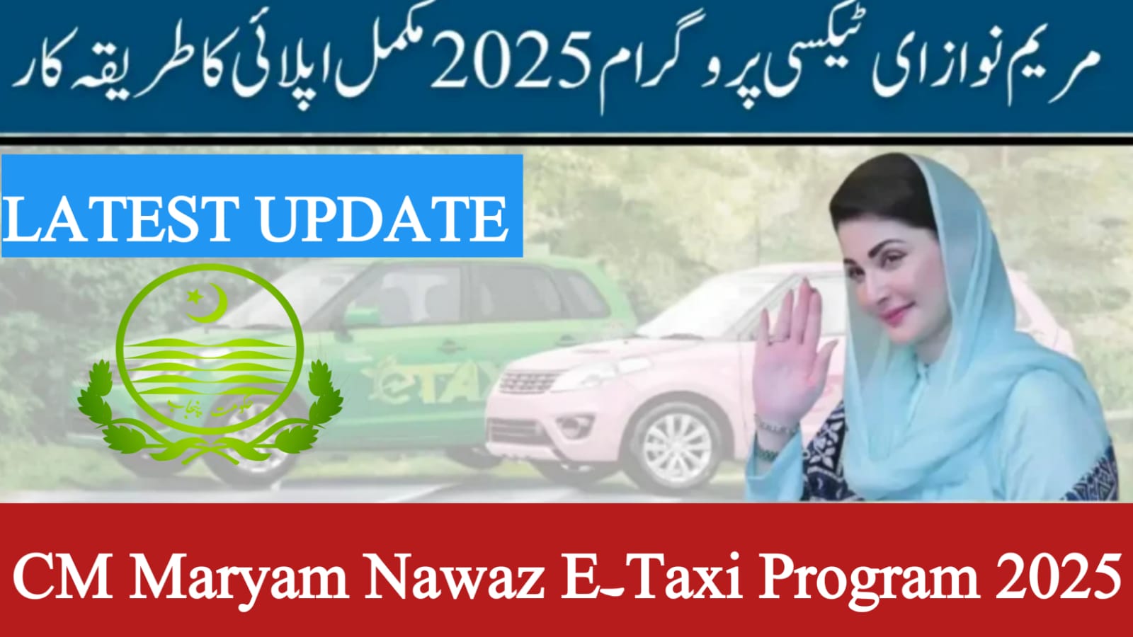 Good News CM Punjab E-Taxi Program 2025 Latest Update, bispga.com
