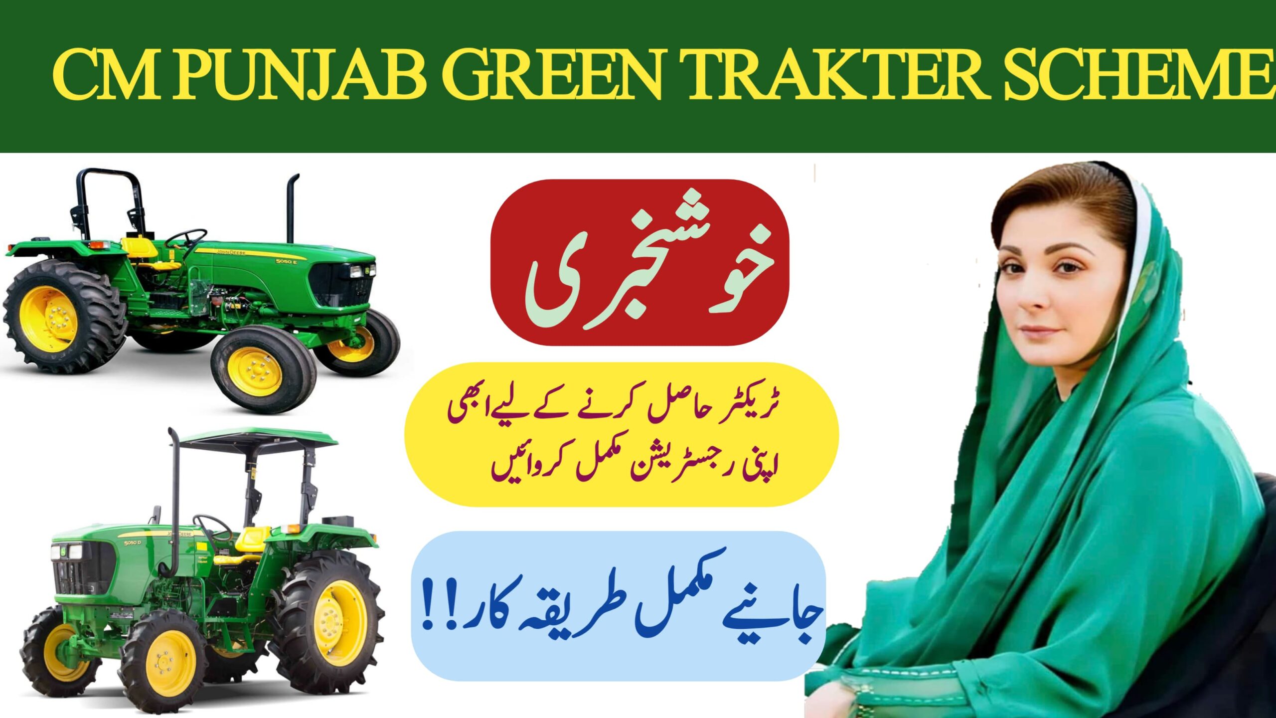 Latest Update Green Tractor Scheme 2025 || A Bold Leap Toward Agricultural Modernization in Pakistan, bispga.com