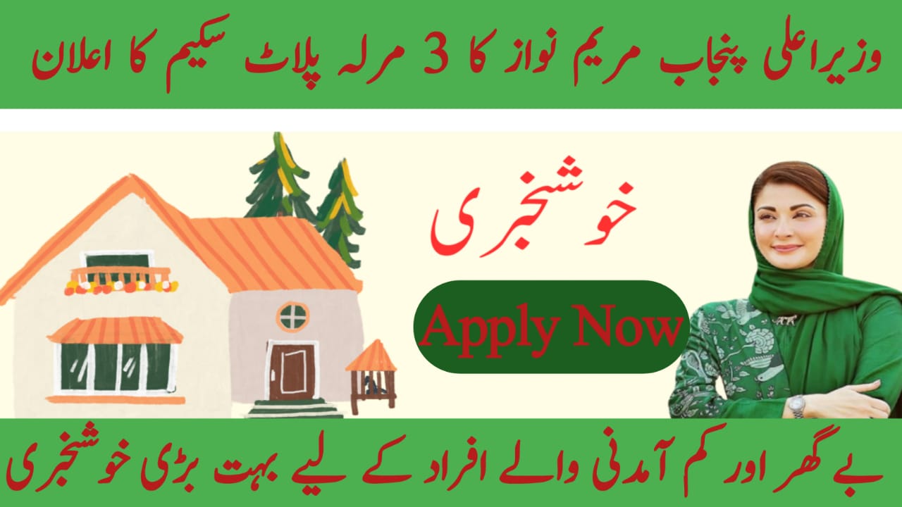 Apply Online for Free 3 Marla Plot Scheme 2025 – Punjab Government’s Life-Changing Initiative, bispga.com
