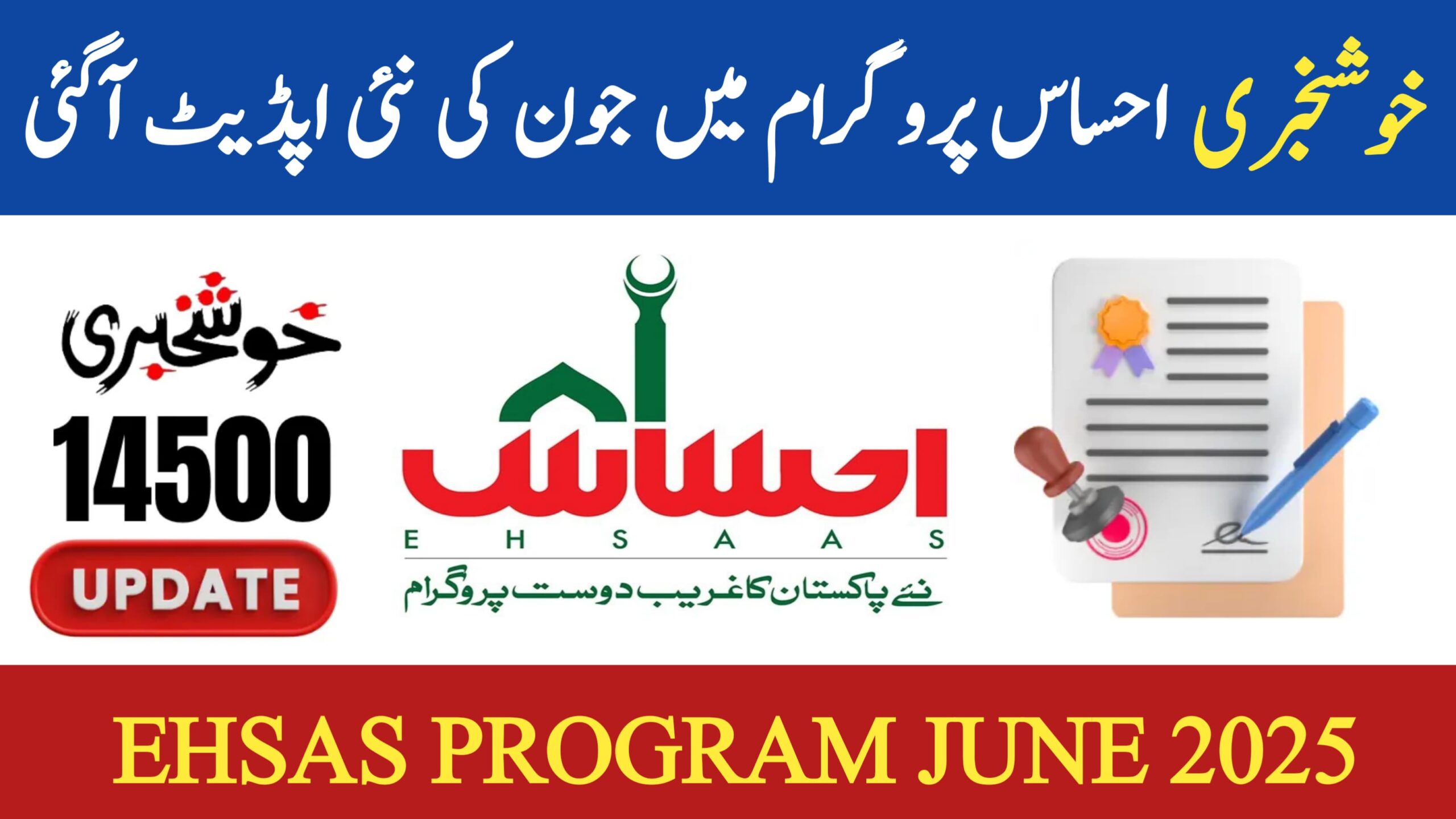 Ehsaas Program June 2025 Update: Rs. 14,500 New Payment for Eligible Families, bispga.com