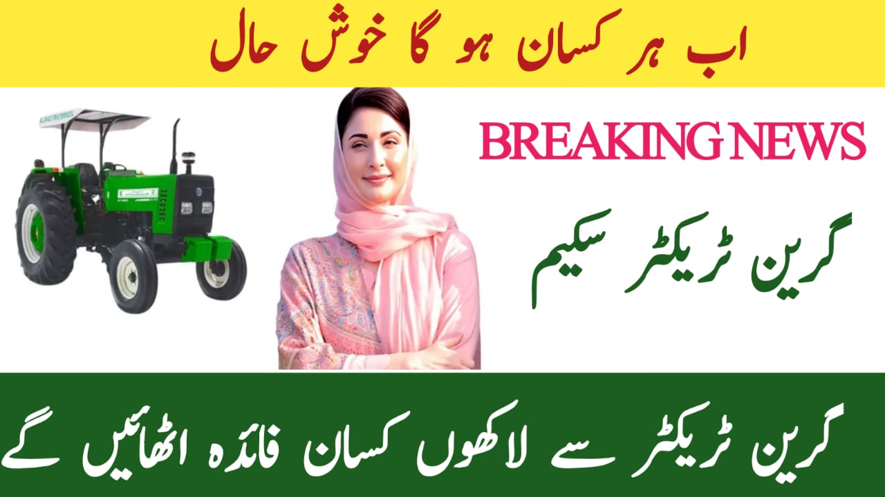 Green Tractor Scheme 2025 || Lakho Kisano Ka Faida – Har Kisan Hoga Khushhaal, bispga.com