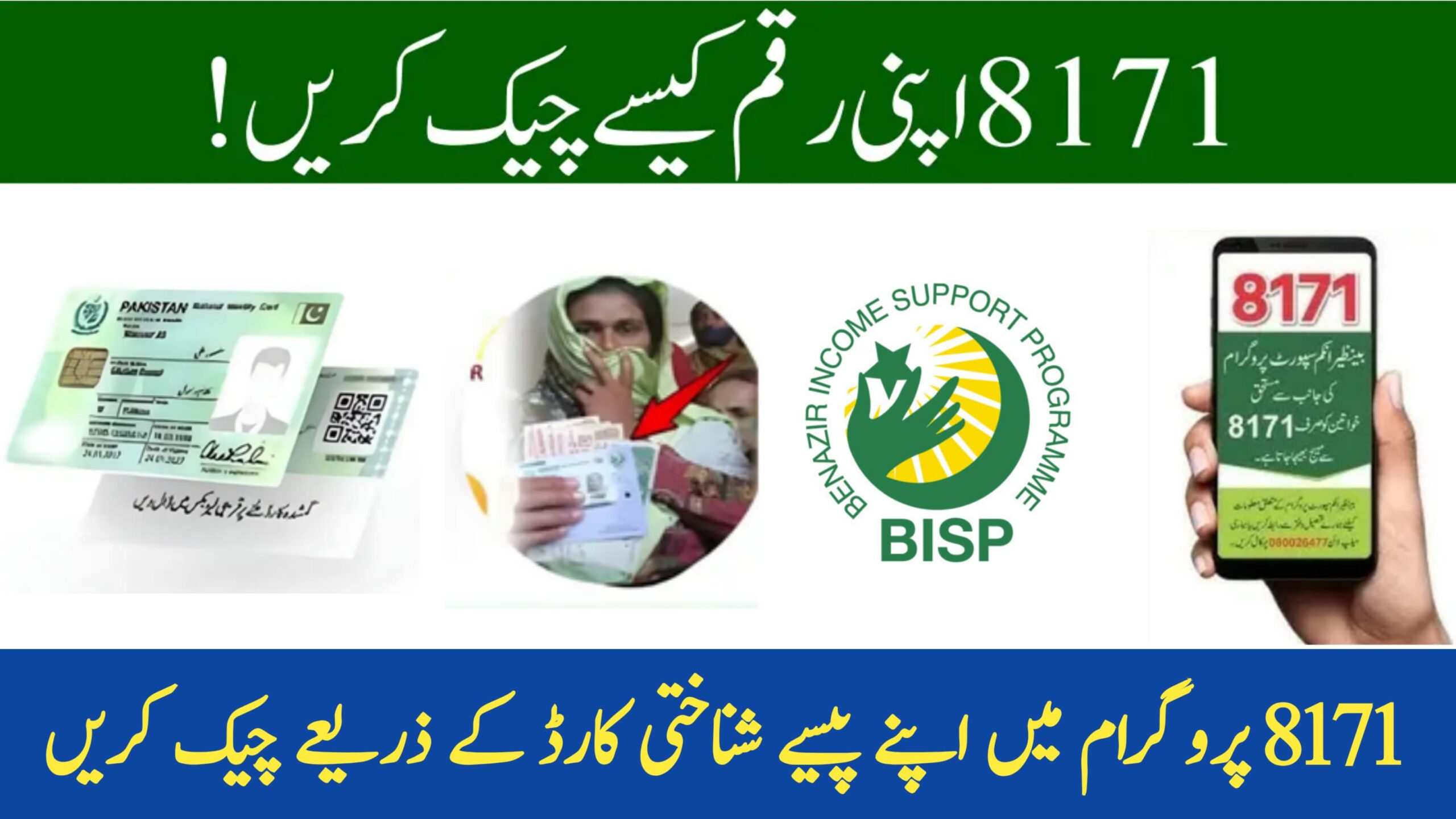 BISP Payments Check by CNIC Latest Update June 2025, bispga.com