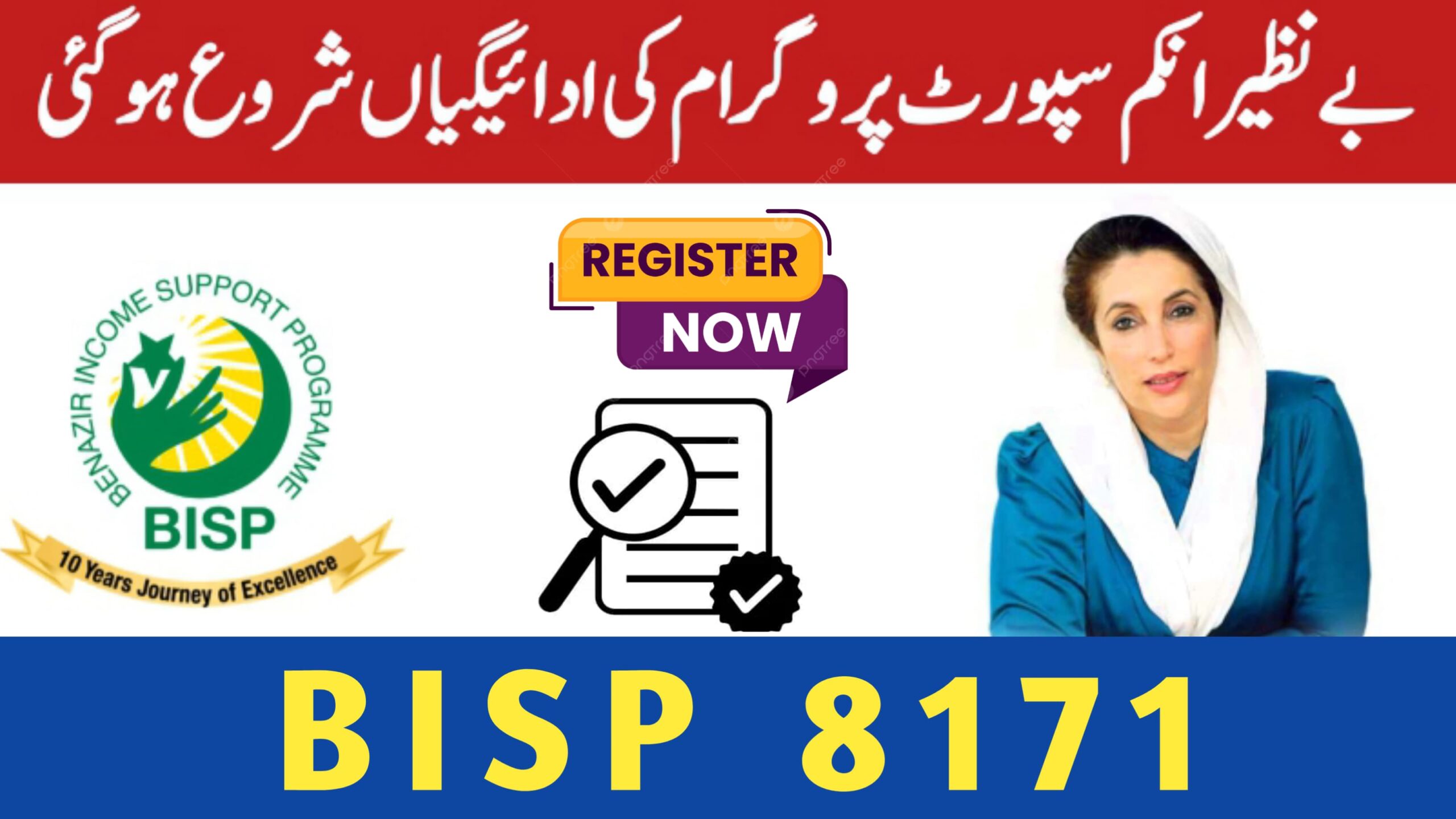 Good News Benazir Income Support Program (BISP) Payments Have Started July 2025 Update, bispga.com