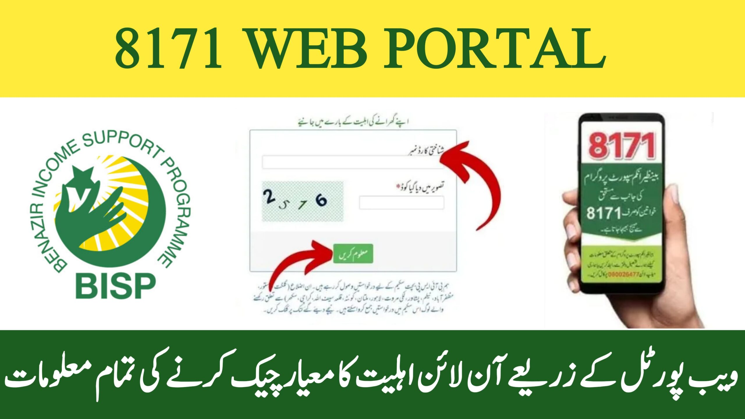 BISP 8171 Web Portal How to Check Eligibility Online in 2025, bispga.com