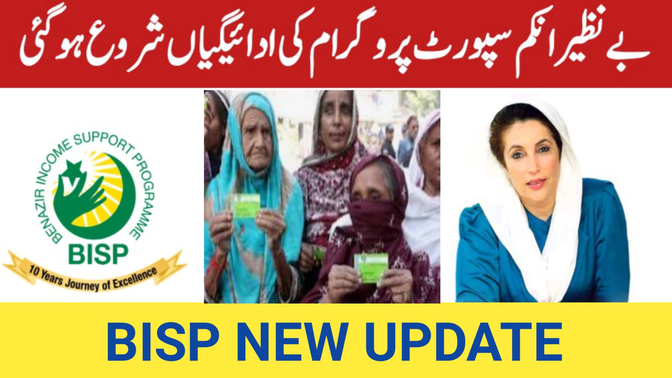 BISP Program Payments Started – Good News for Deserving Families, bispga.com