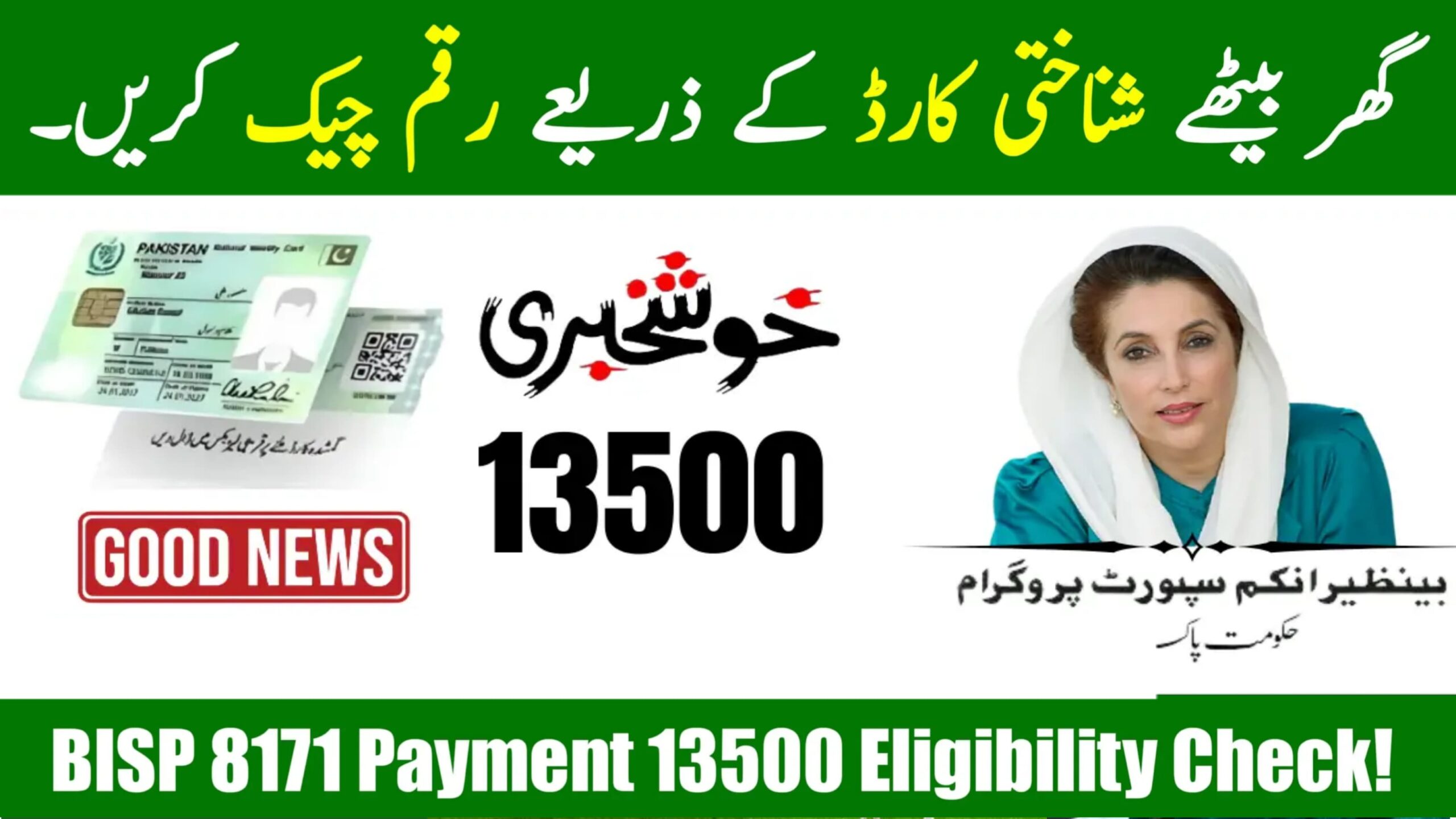 BISP 8171 Payment 13,500 – Eligibility Check by CNIC (June–July 2025 Update), bispga.com