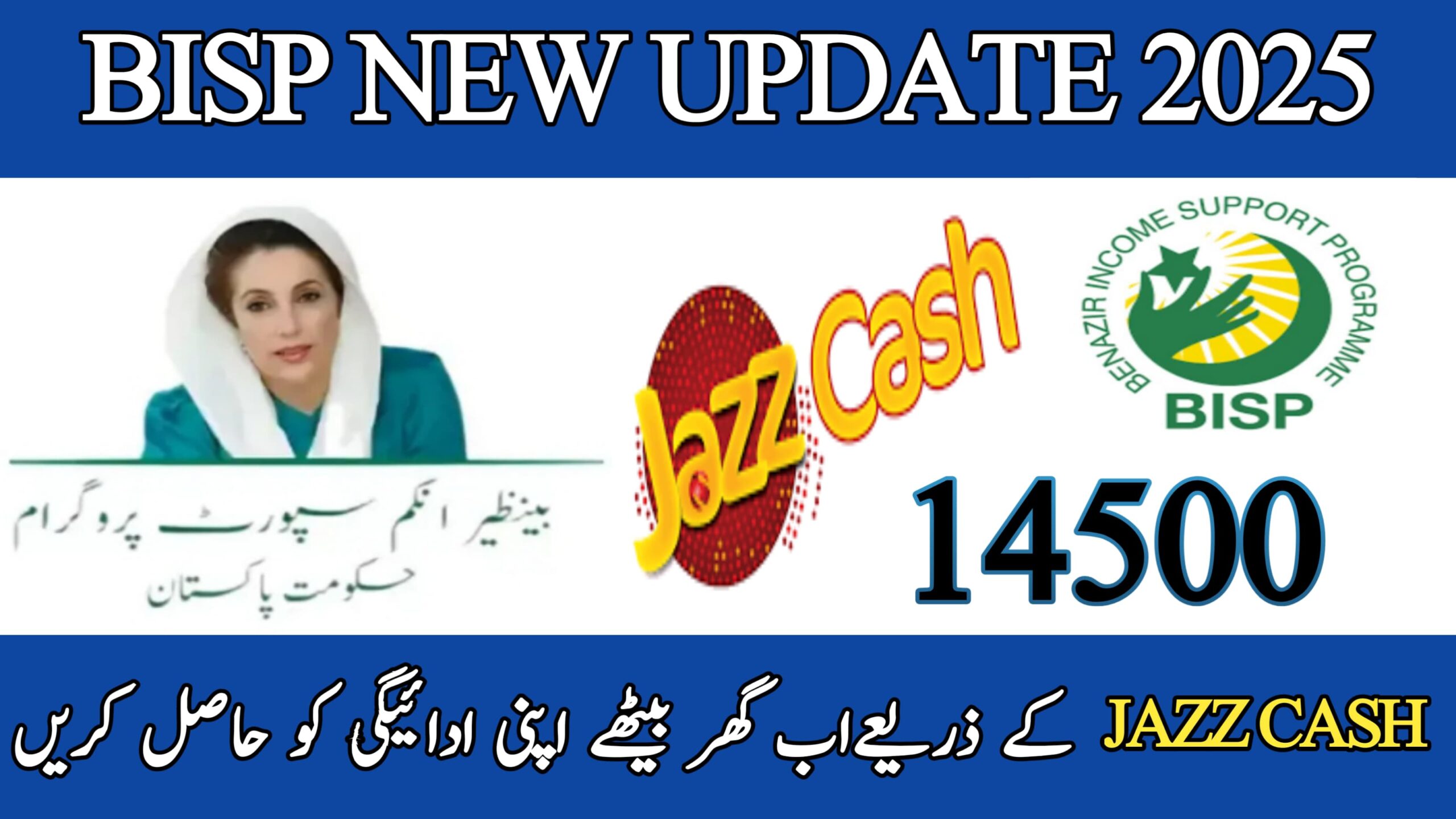 BISP Receive Rs. 14,500 Payment via JazzCash Latest 2025 Update, bispga.com