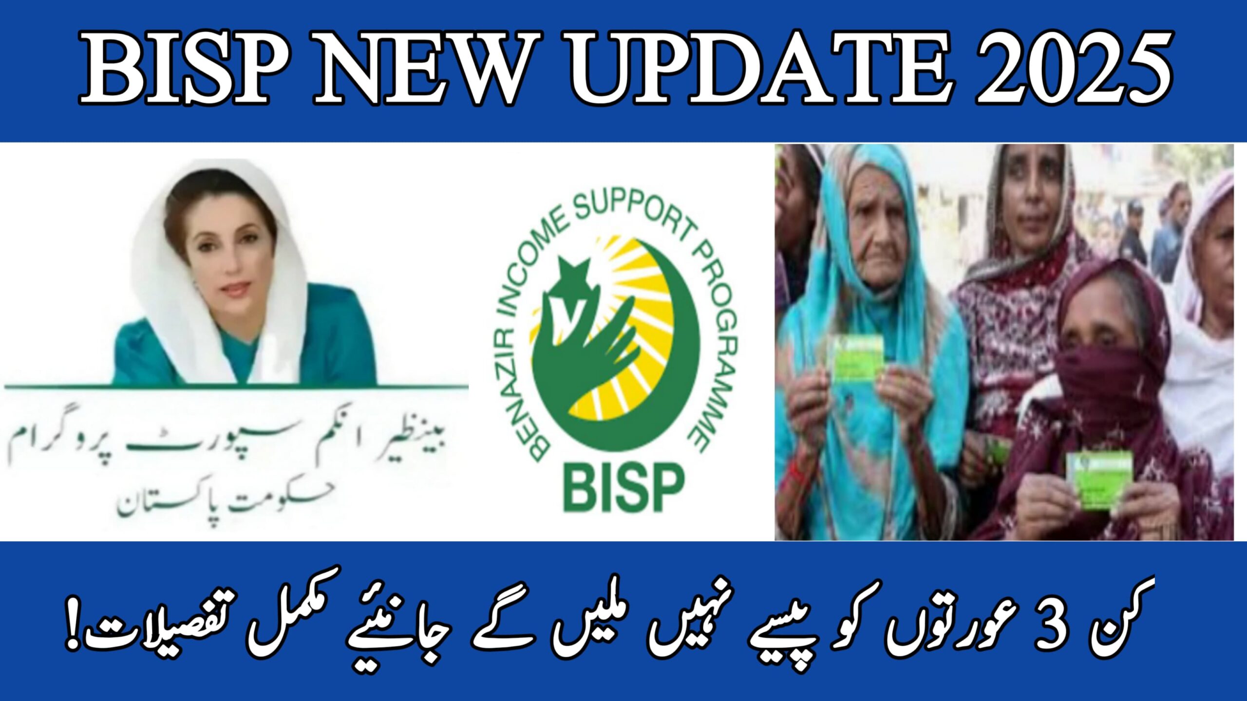 Good News BISP Payment 13500 And Check Eligibility Leatest Update, bispga.com