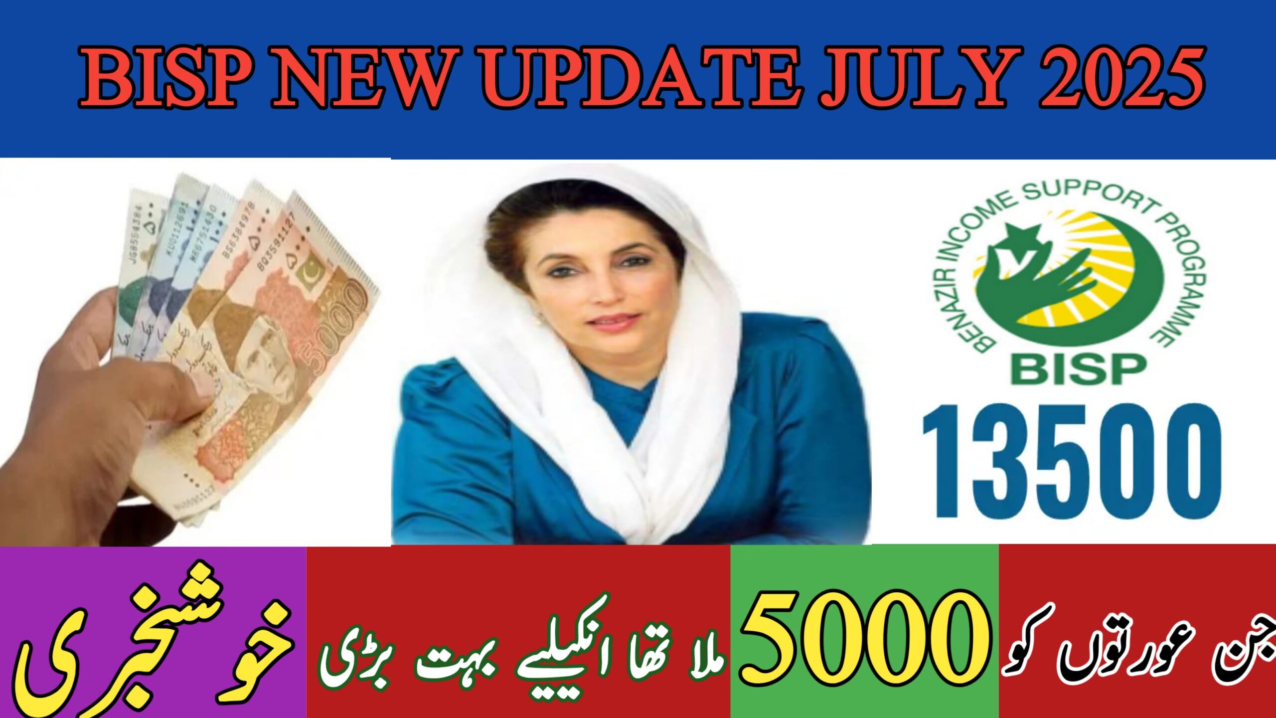 BISP July 2025 Update: Receive Your Rs.13,500 Payment, bispga .com