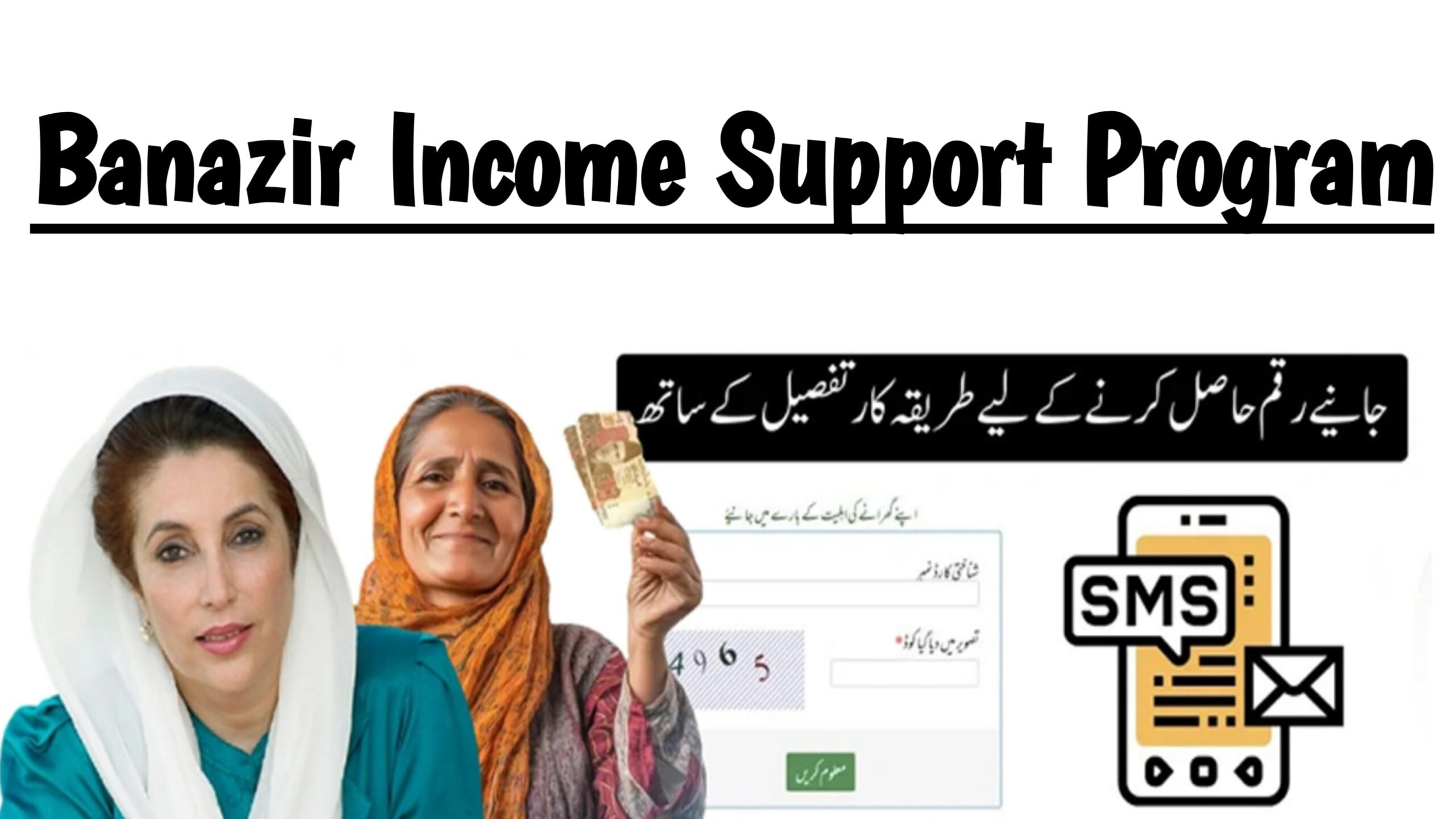 How to Receive BISP Payments Through SMS Complete Guide August 2025 Update, bispga.com