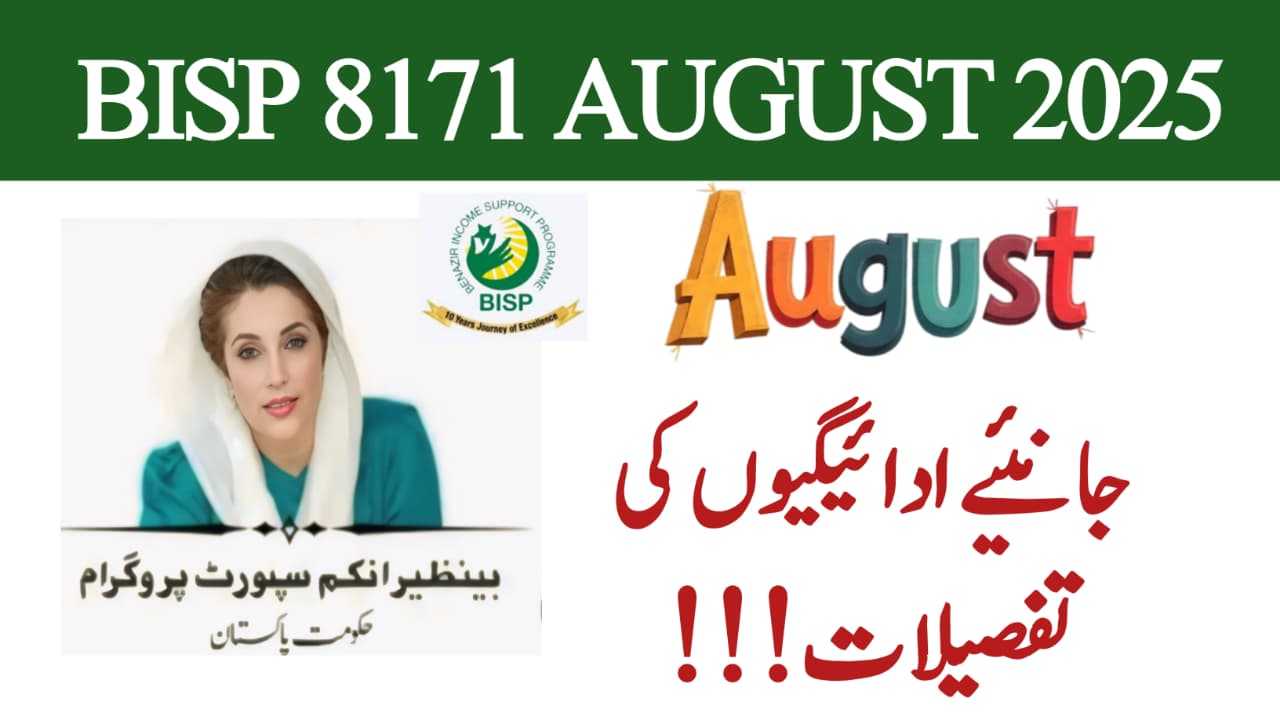 Complete Guide to BISP Disbursements || August 2025 Payment Details, bispga.com