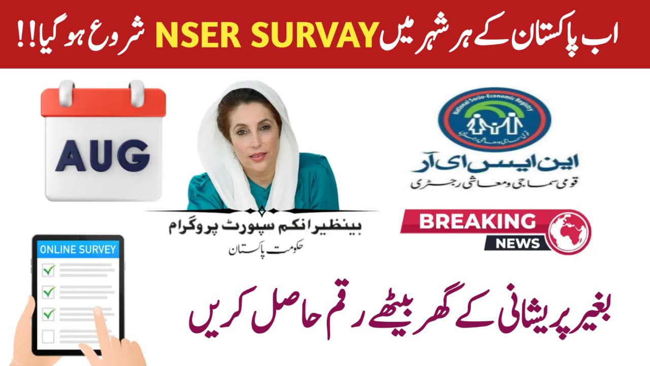 Benazir Income Support Program 2025 || How to Register Through NSER, bispga.com