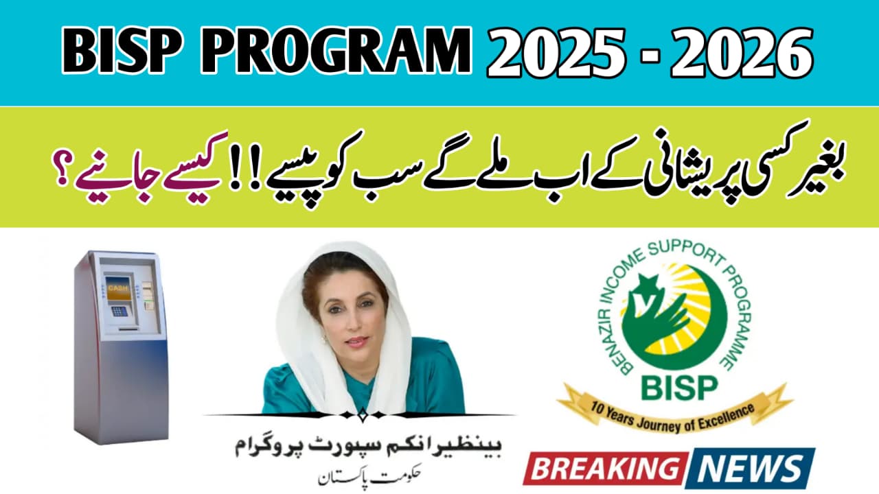BISP Program 2025–2026 || Receive Payments Without Any Tension – September Update, bispga.com