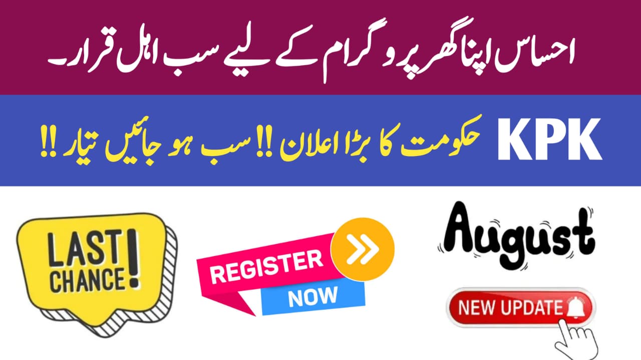 KPK Government Launches Big August Update for Ehsaas Apna Ghar Program Register Now, bispga.com