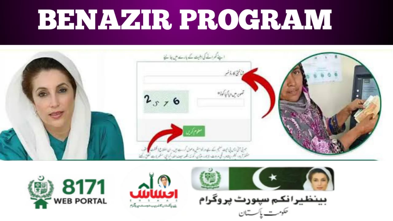 Benazir Income Support Program