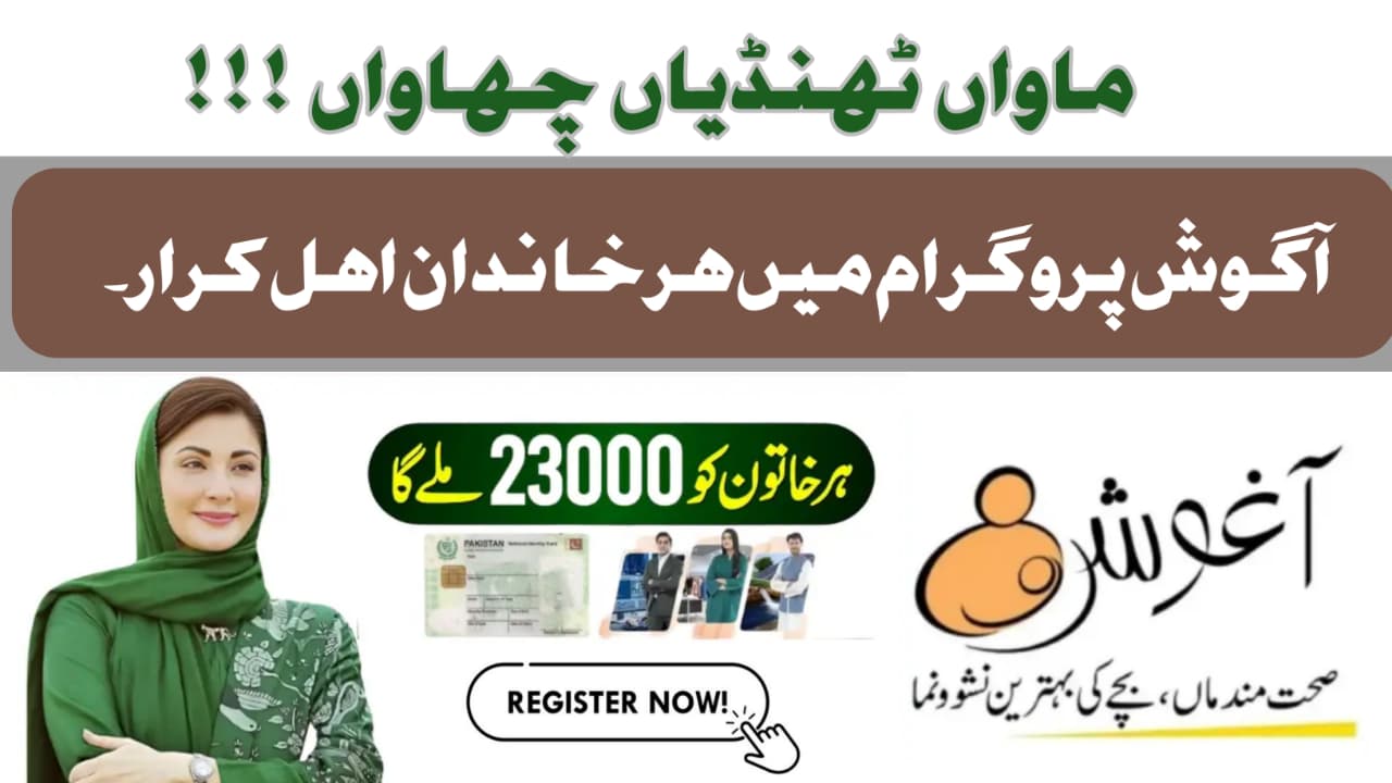 Aghoosh Program 2025