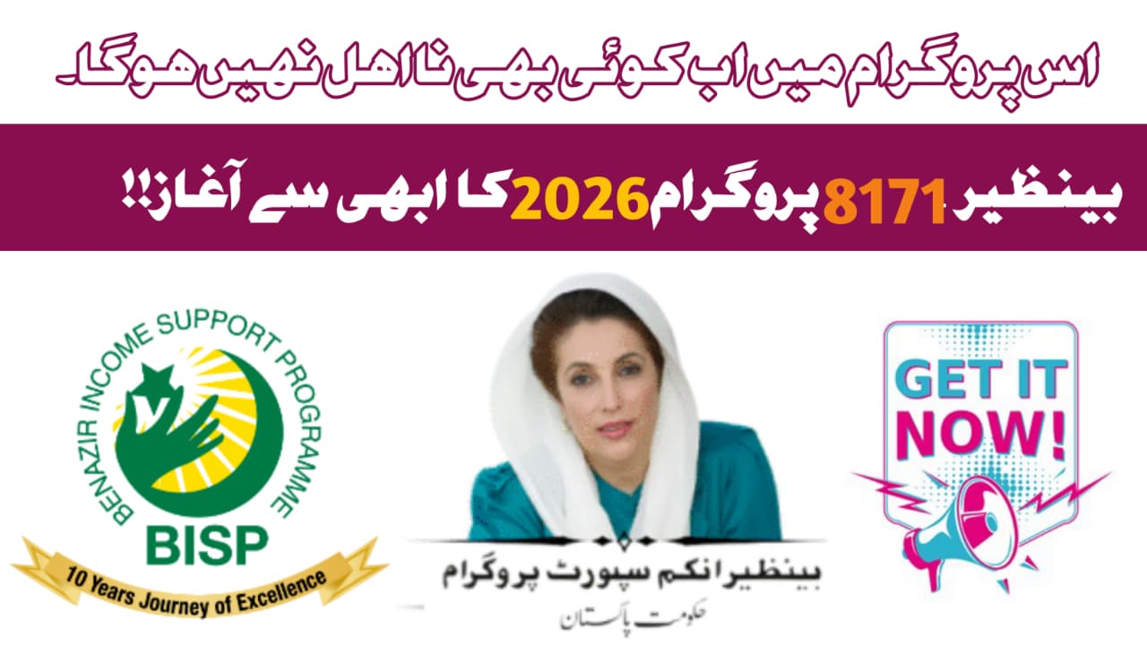 Benazir 8171 Program 2026