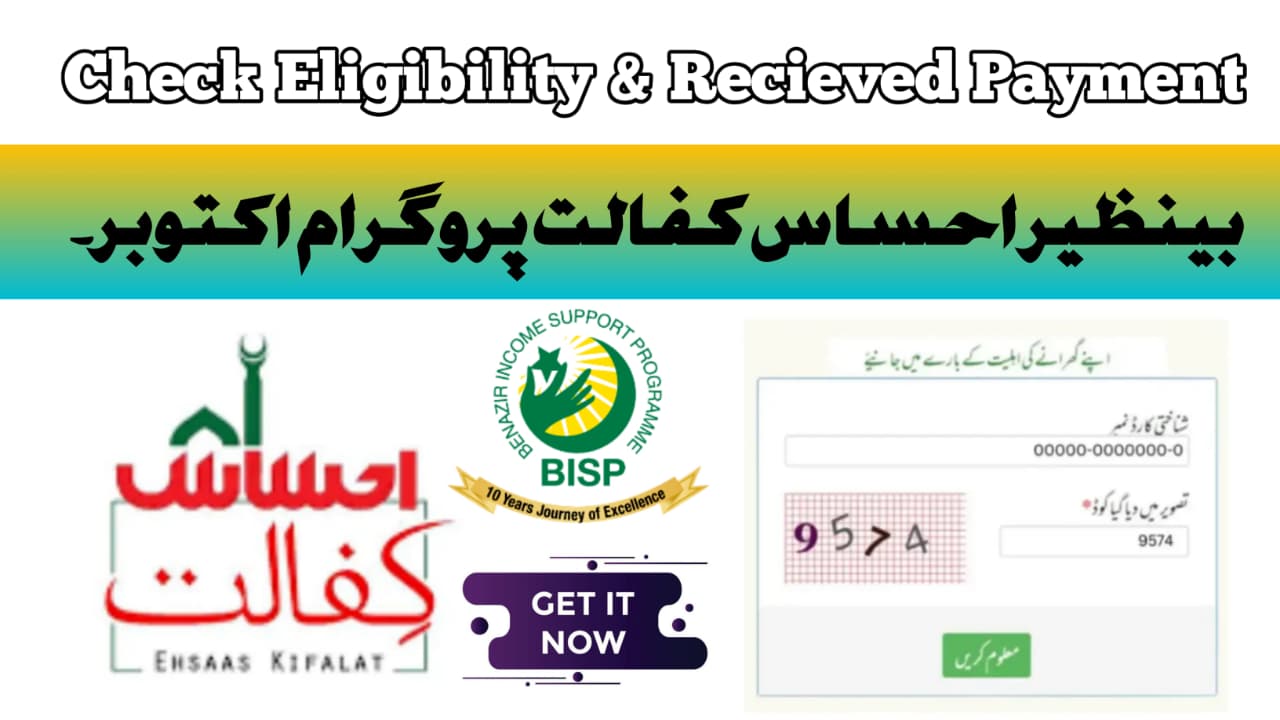 Benazir Ehsaas Kafalat Program