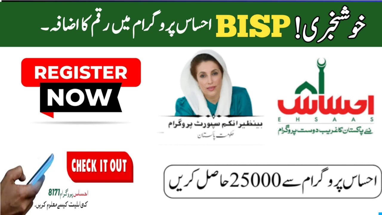 BISP Ehsaas Program