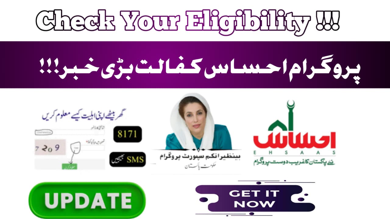 Ehsaas Kafalat Program