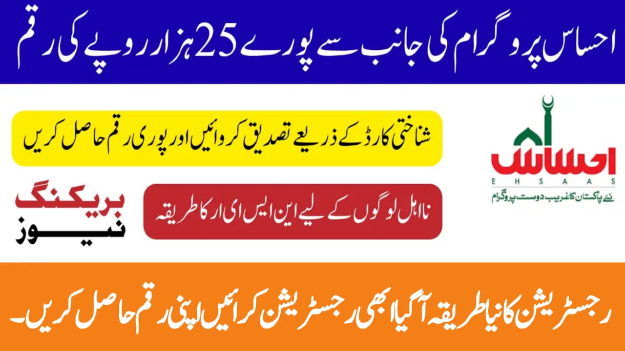 Apni Chhat Apna Ghar