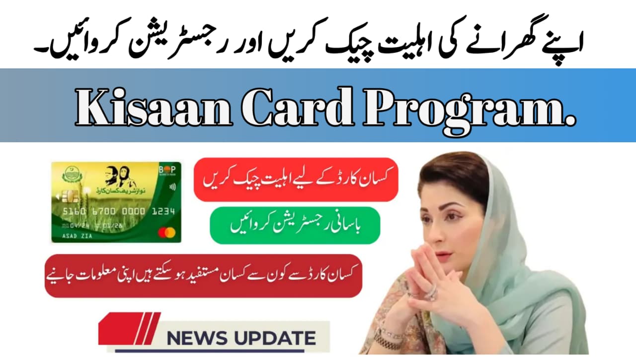 Kisan Card Program