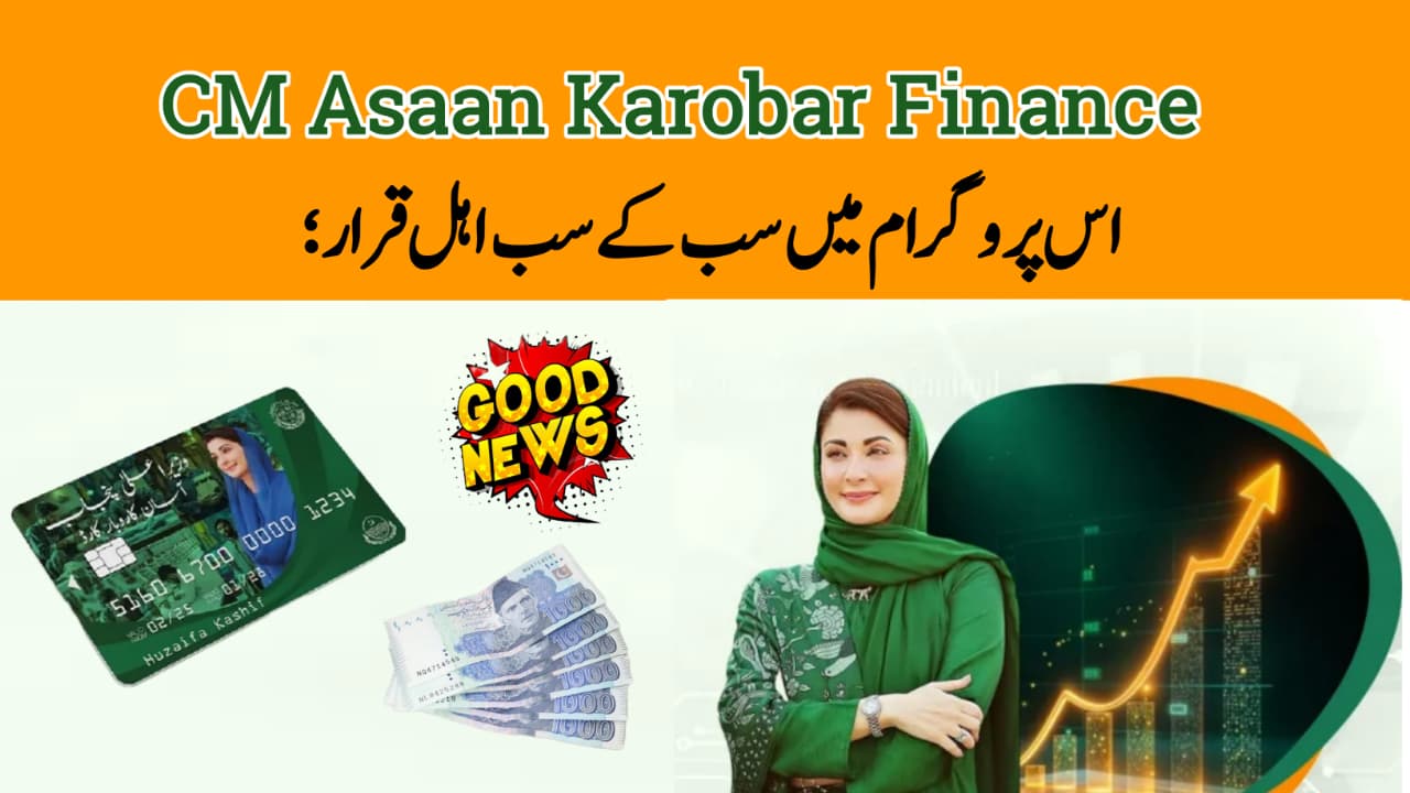 CM Asaan Karobar Finance